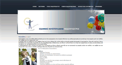 Desktop Screenshot of child-psychiatry.gr